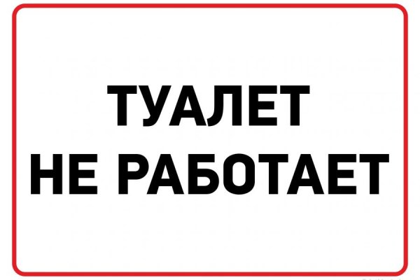 Кракен обход