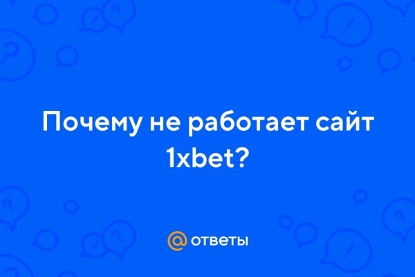 Кракен не работает сайт