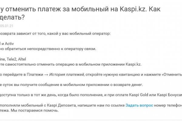 Почему не заходит на кракен