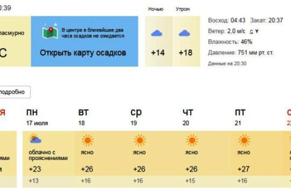 Кракен сайт покупок