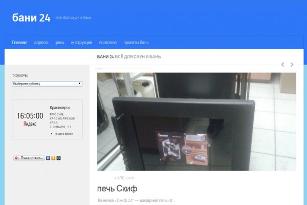 Оригинальная ссылка на магазин кракен