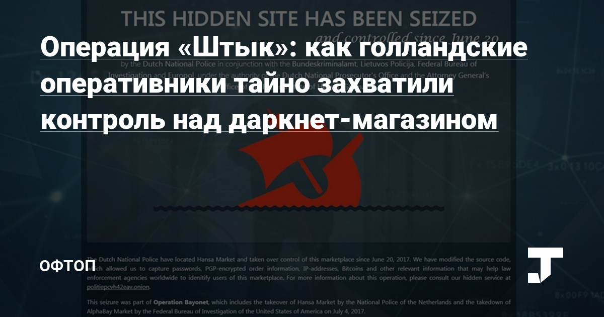 Сайты для даркнета